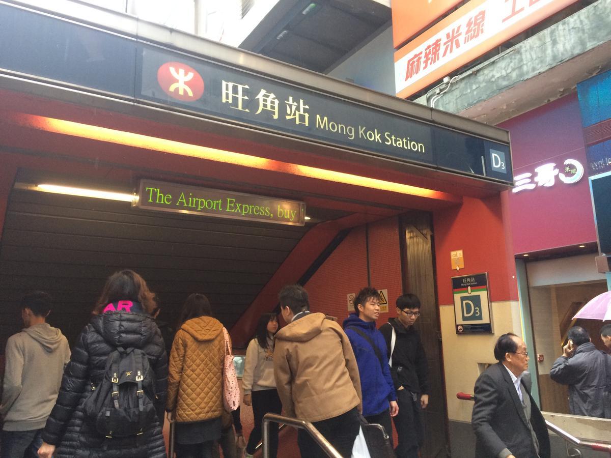 윙 와 호스텔 카우룽 외부 사진
